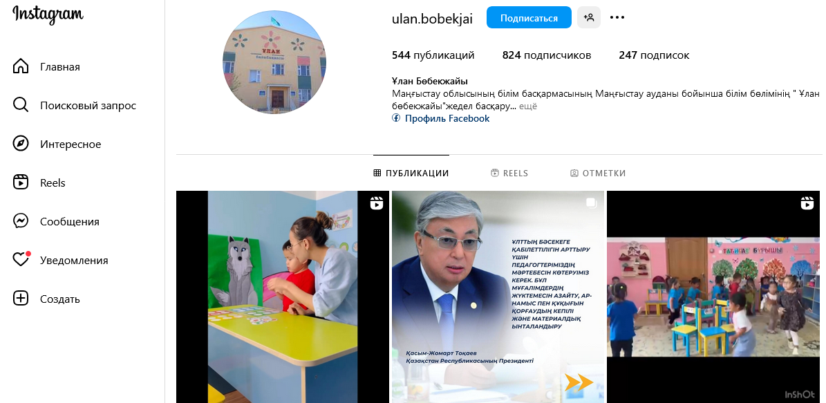 Ұлан Бөбекжайы (@ulan.bobekjai) • Фото и видео в Instagram